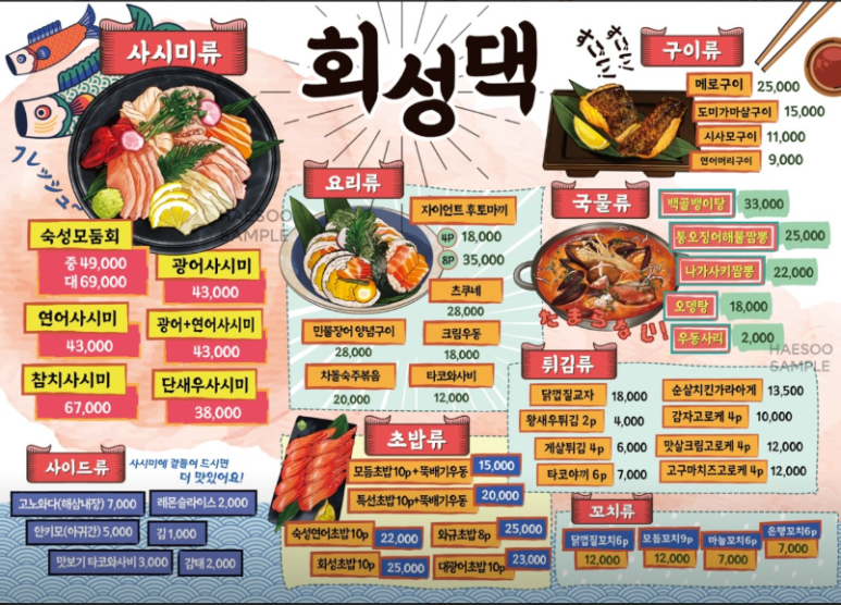 회성댁 이미지