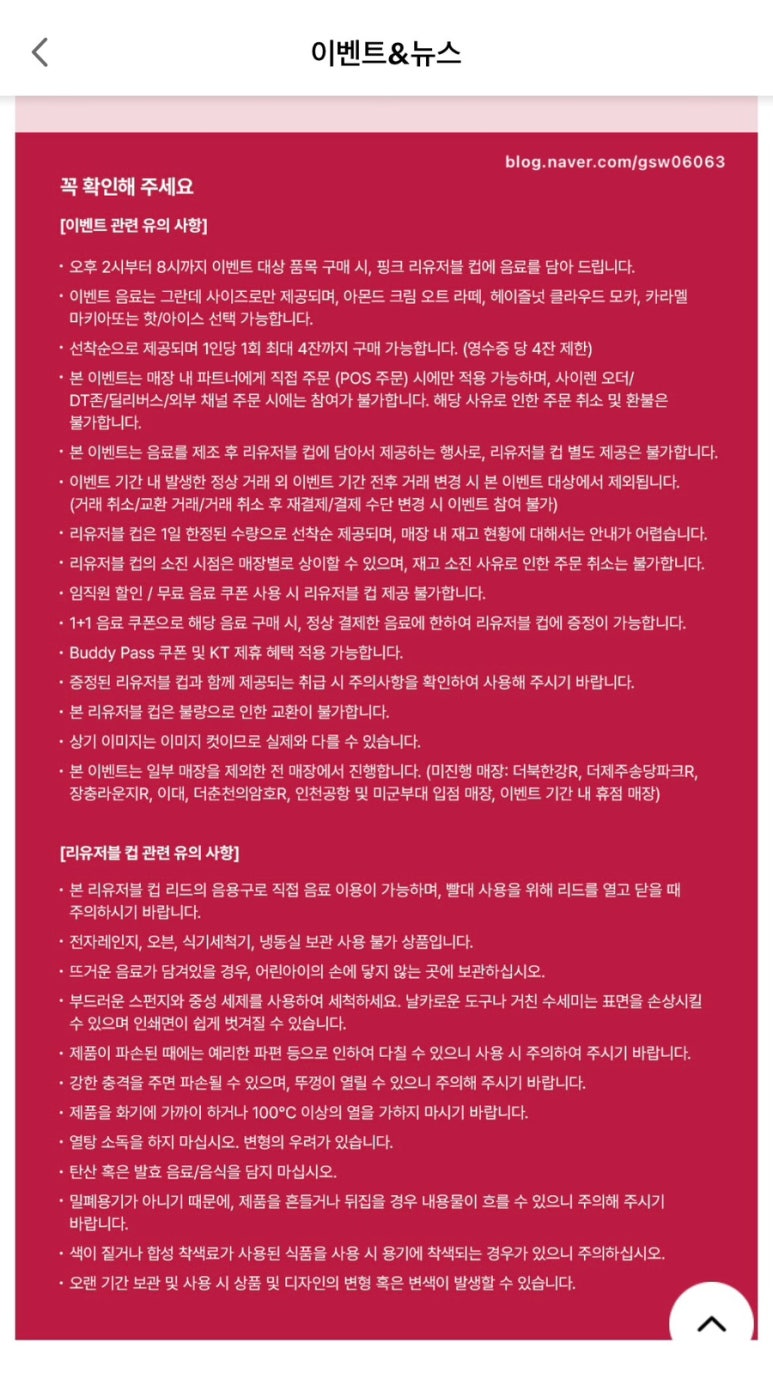 스타벅스대전관저점 이미지
