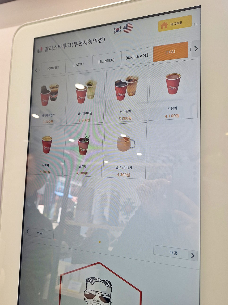 알리TOGO스타커피부천시청역점 이미지