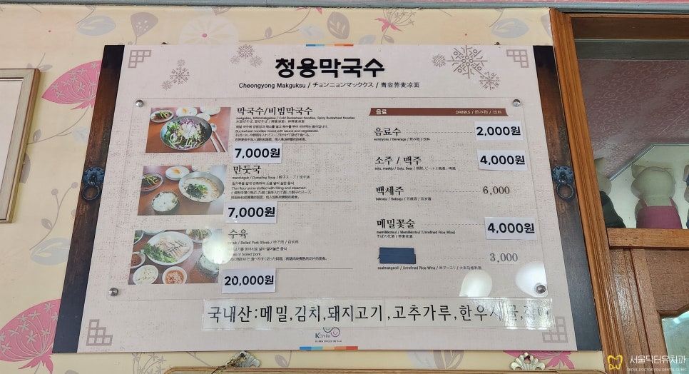 청용막국수 이미지