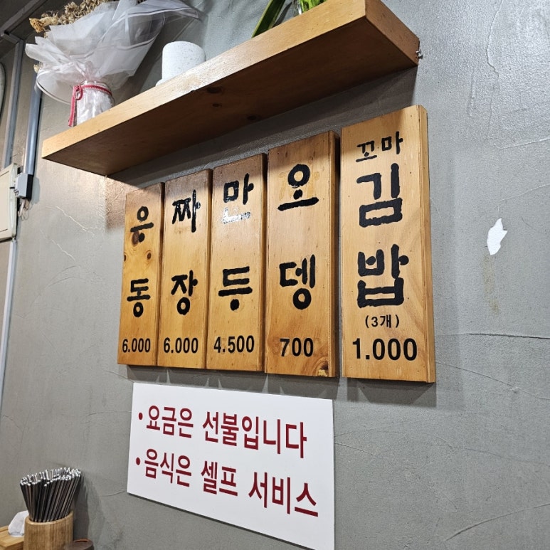 맛짜우우동짜장 이미지