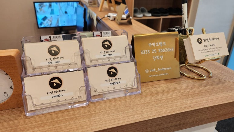 비엣바디케어 이미지
