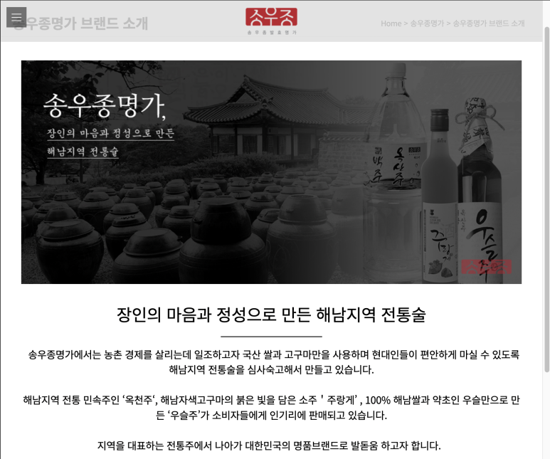 명가막걸리 이미지