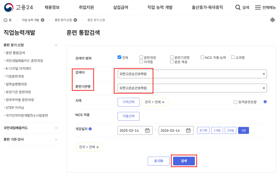 모란고은손간호학원 이미지