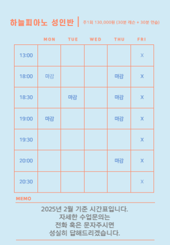 하늘피아노교습소 이미지