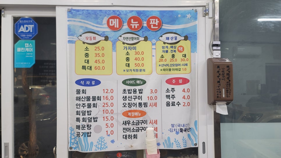 시장활어회직판장 이미지