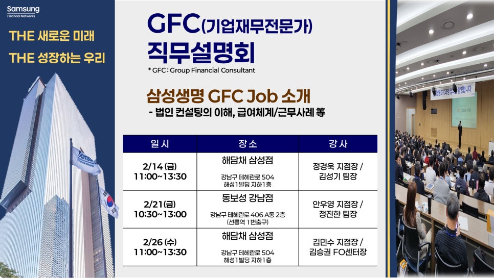 삼성법인컨설팅 이미지