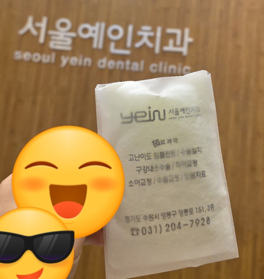 서울예인치과 이미지