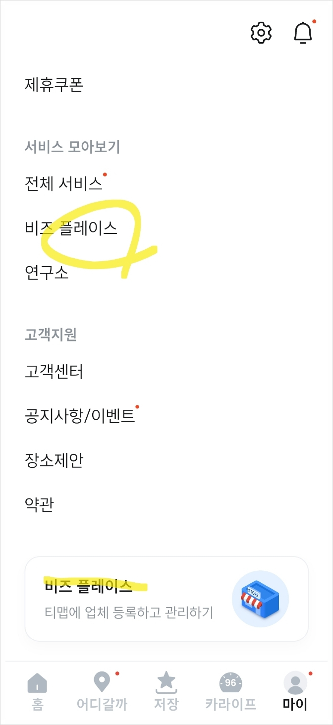 비즈플레이스 이미지