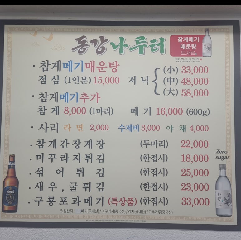 동강나루터 이미지