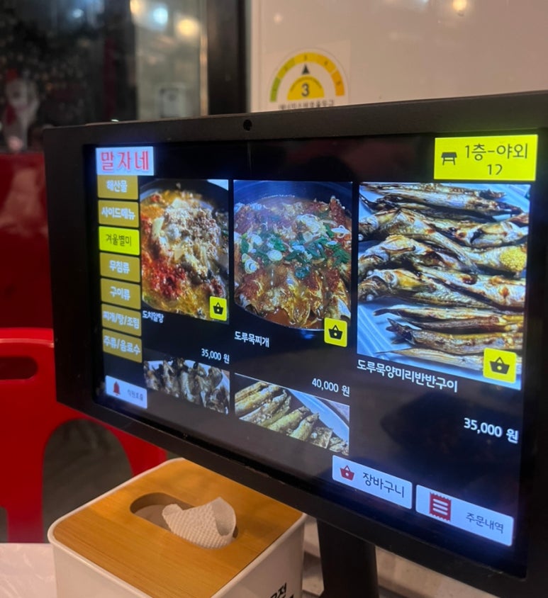 말자네 포차 이미지