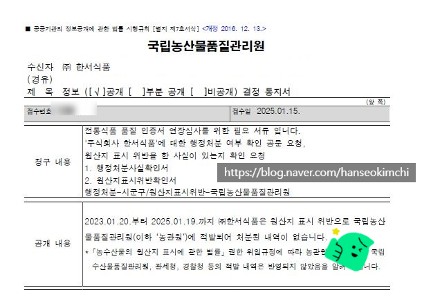 한서식품 이미지