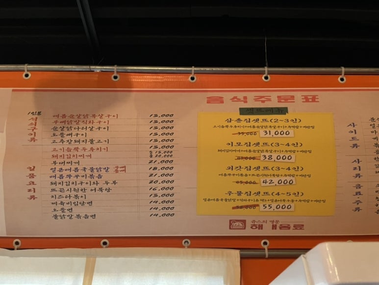직화불쭈꾸미고기랑찌개랑 이미지