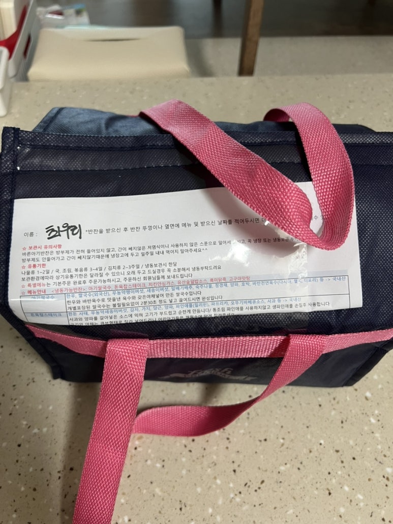 바른아기반찬 이미지