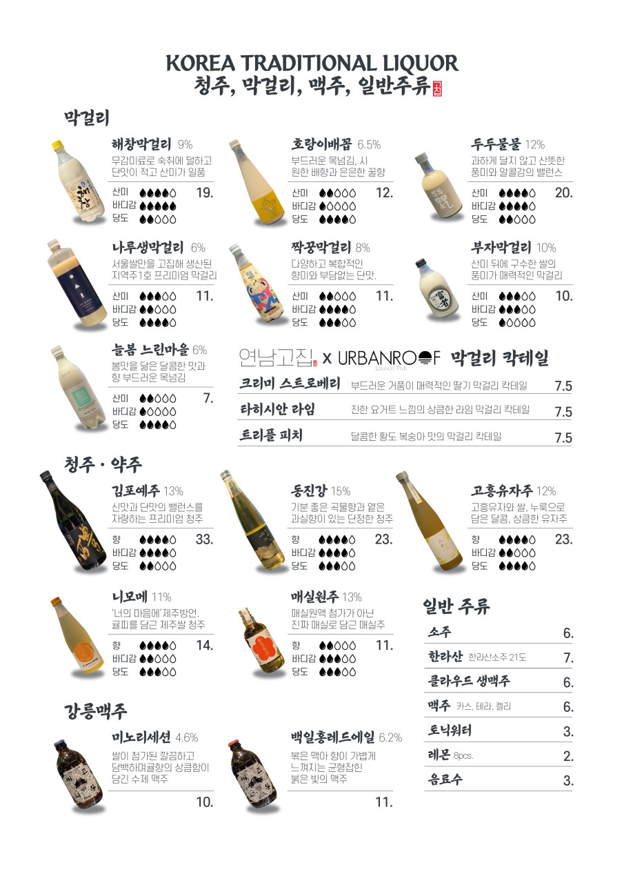 연남고집 이미지
