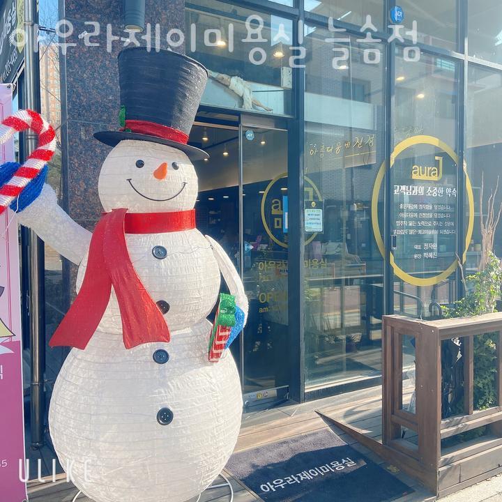 아우라제이미용실늘솜점 이미지