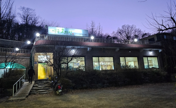 역곡오리집 이미지