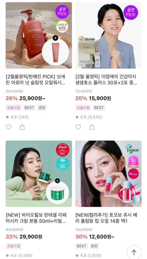 이영애아로마 이미지