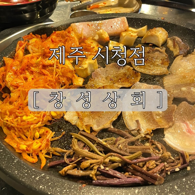 창성상회 이미지