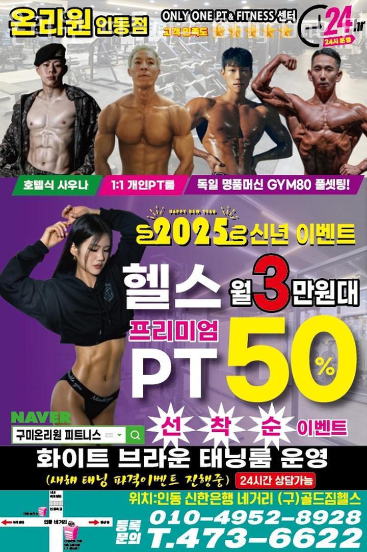 온리원PT피트니스 이미지