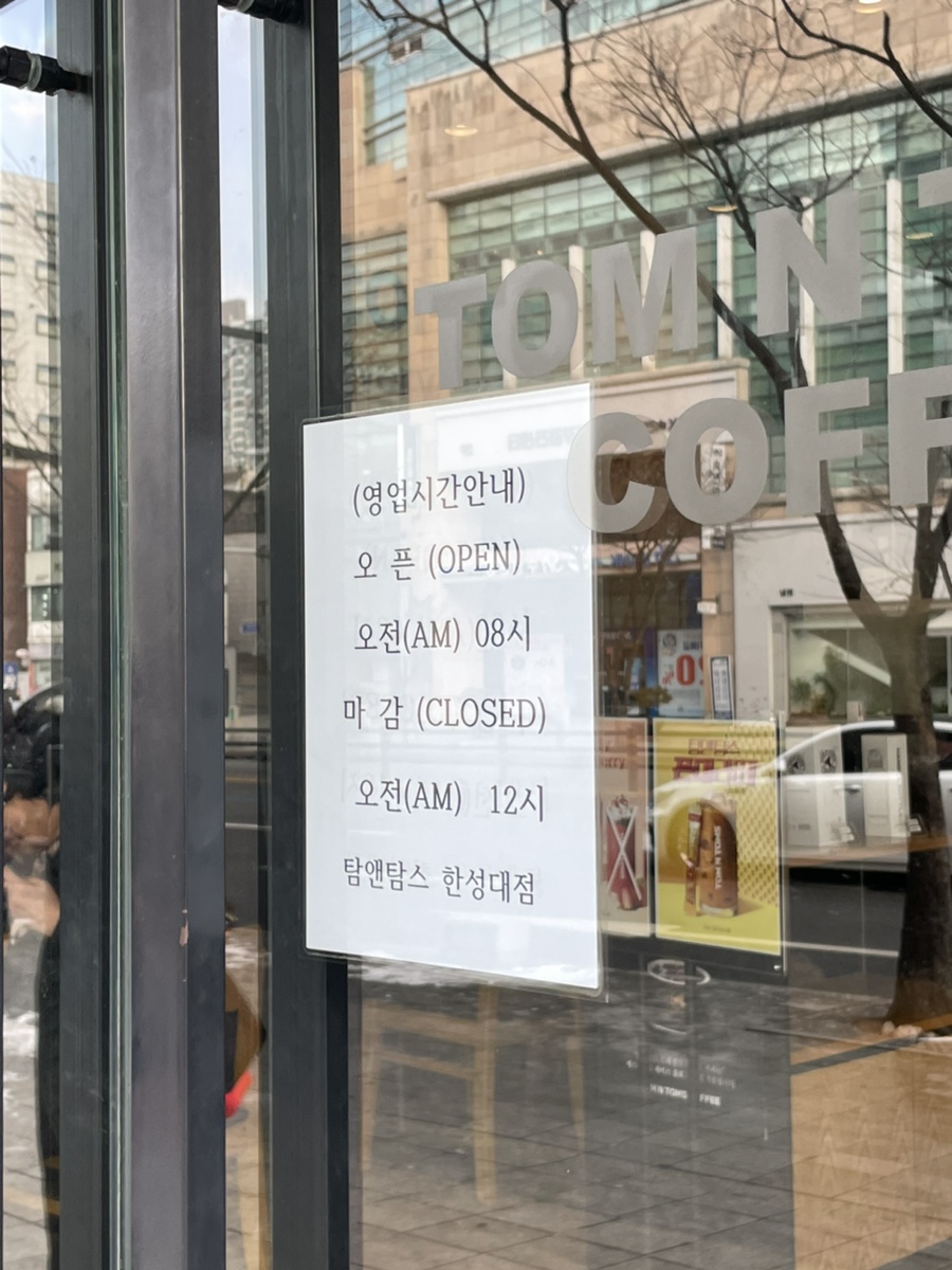 탐앤탐스한성대점 이미지