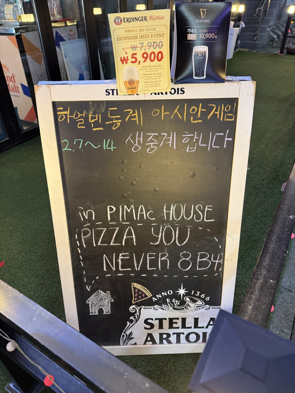 피맥하우스검단 이미지