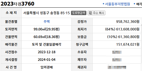 송정동주민센터(동측) 이미지
