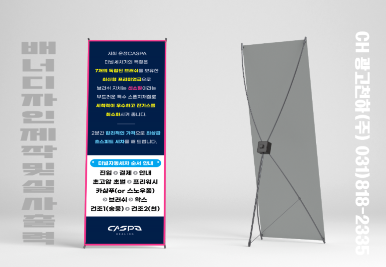 천하세차장 이미지