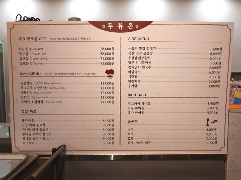 두류돈 이미지