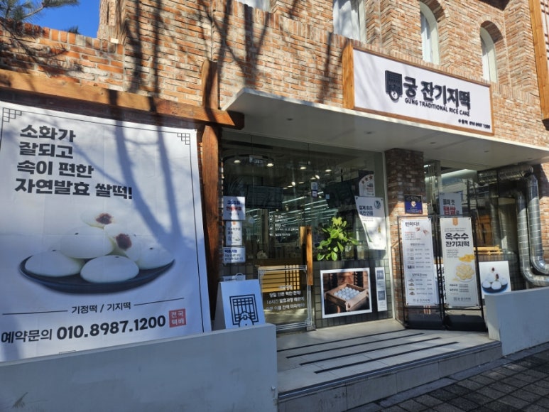 떡궁 이미지