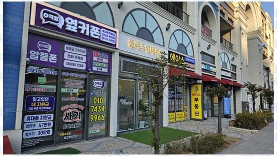 휴대폰성지옆커폰평택 이미지