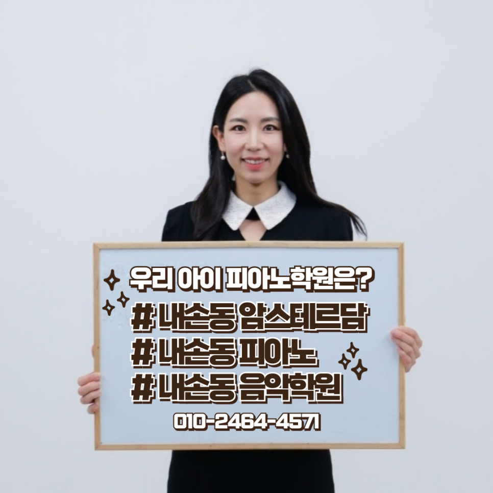 암스테르담피아노음악학원 이미지
