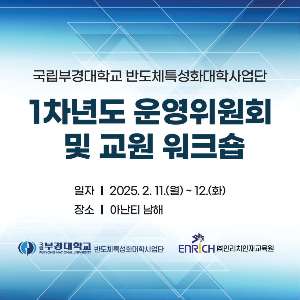 인리치인재교육원 이미지