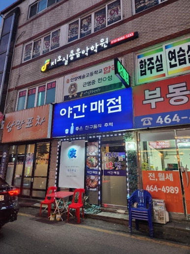 삼덕매점 이미지