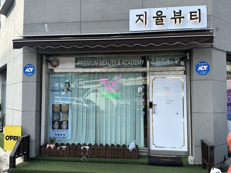 지율뷰티 이미지