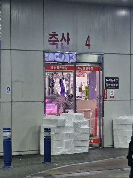 진미축산 이미지
