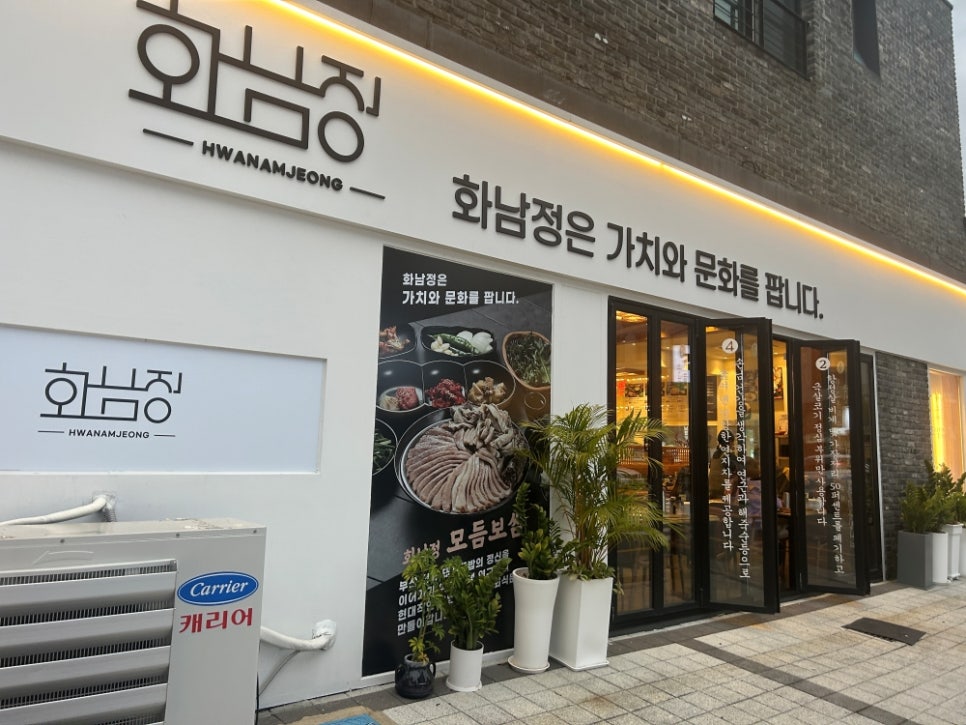 화남정 돼지국밥 명지점 이미지