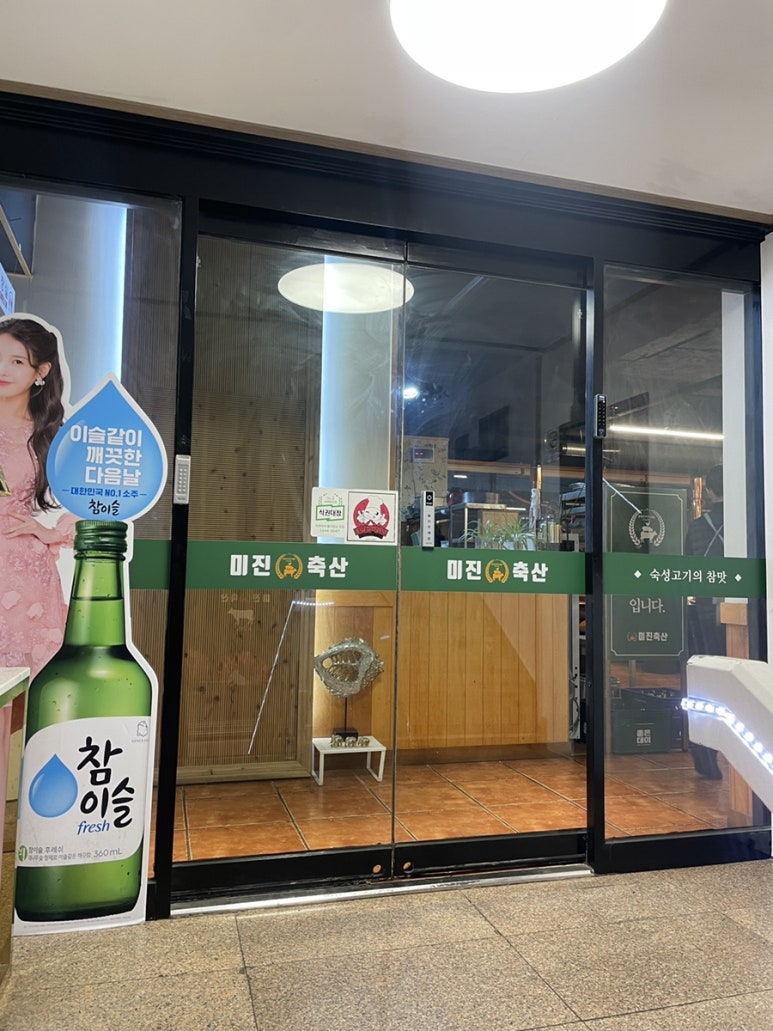삼보축산 이미지