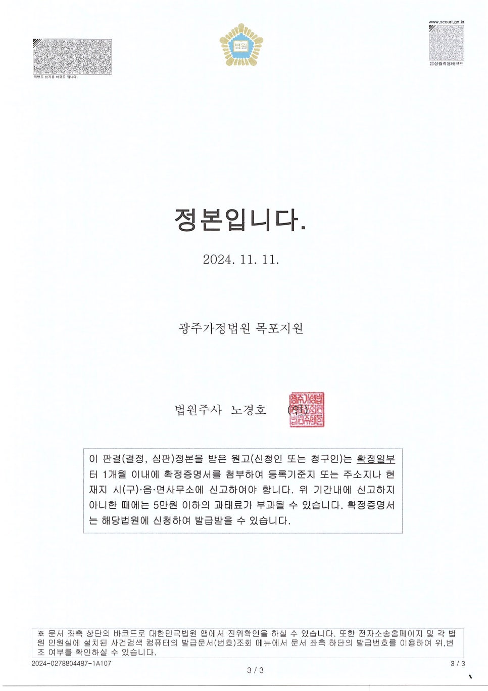 법무사송호룡사무소 이미지