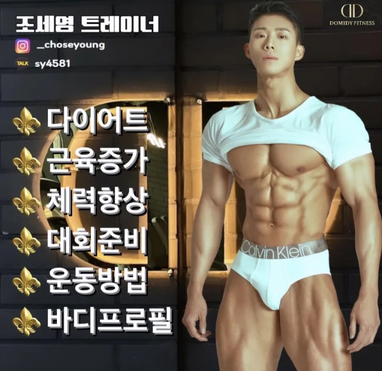 도미디피트니스 이미지