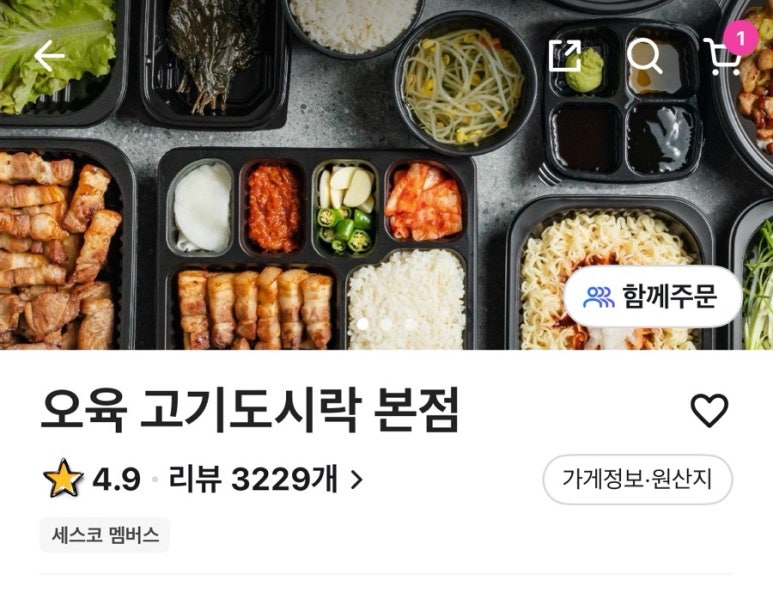 오육(오늘의 육식) 이미지