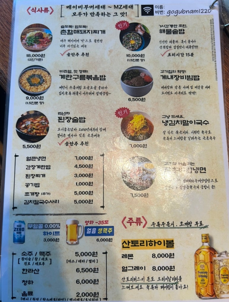 고기굽는남자성서점 이미지