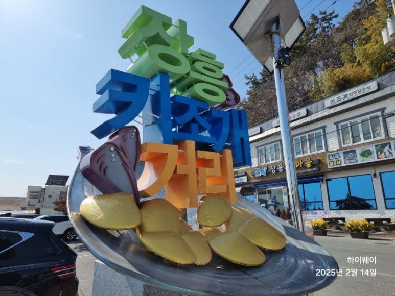장흥한우촌 이미지