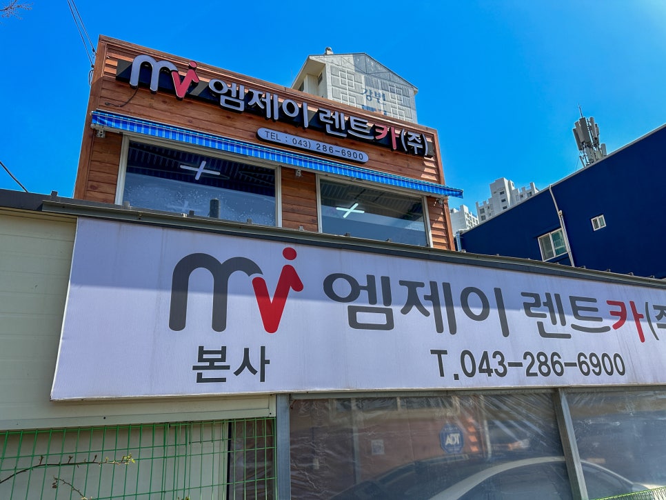 엠제이렌트카 이미지