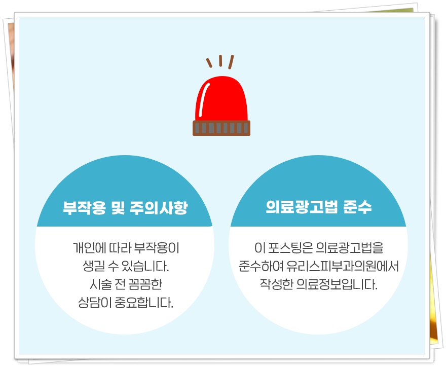 유리스피부과의원 이미지