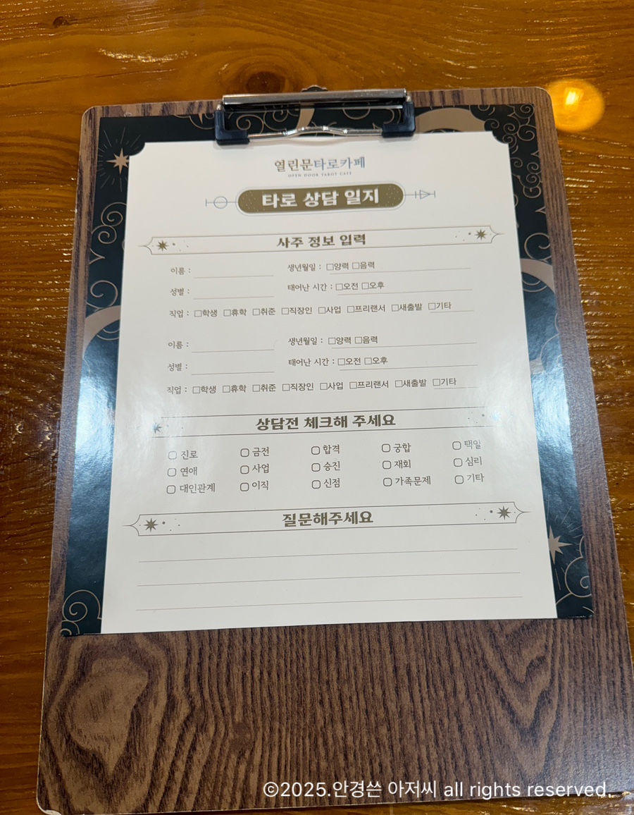 열린문 타로카페 이미지
