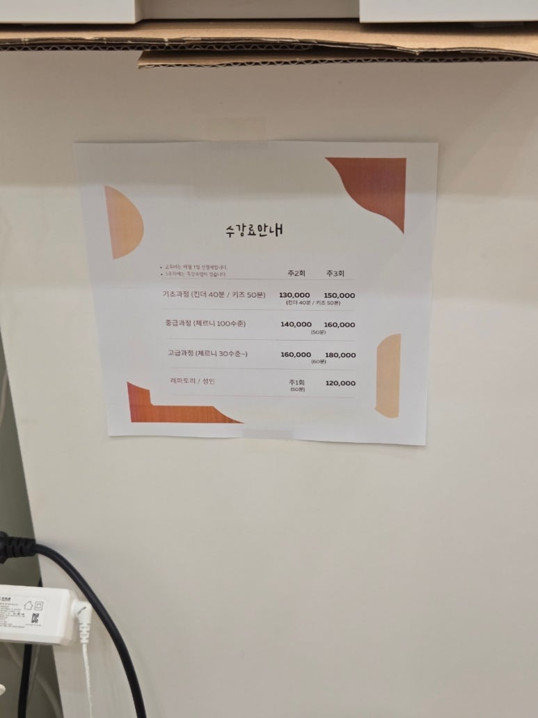 하이피아노음악교습소 이미지