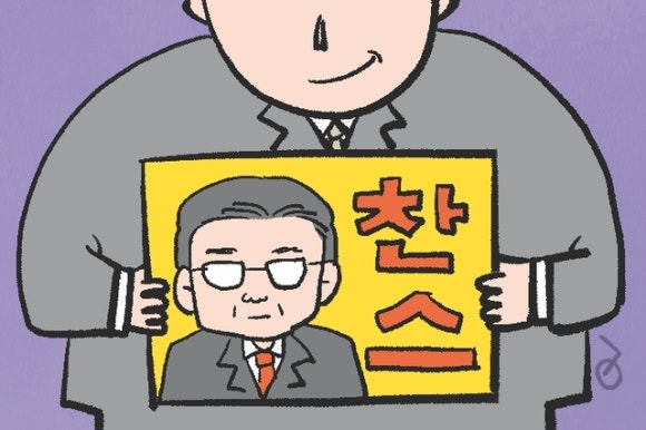 찬스미 이미지