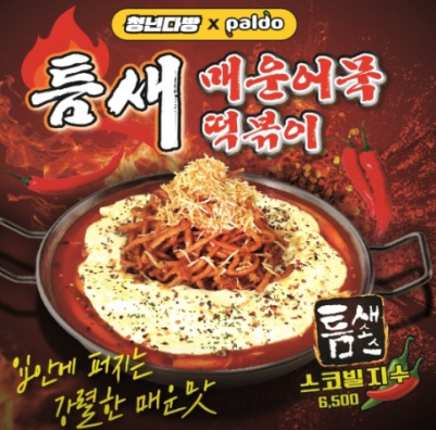 팔도다방 이미지