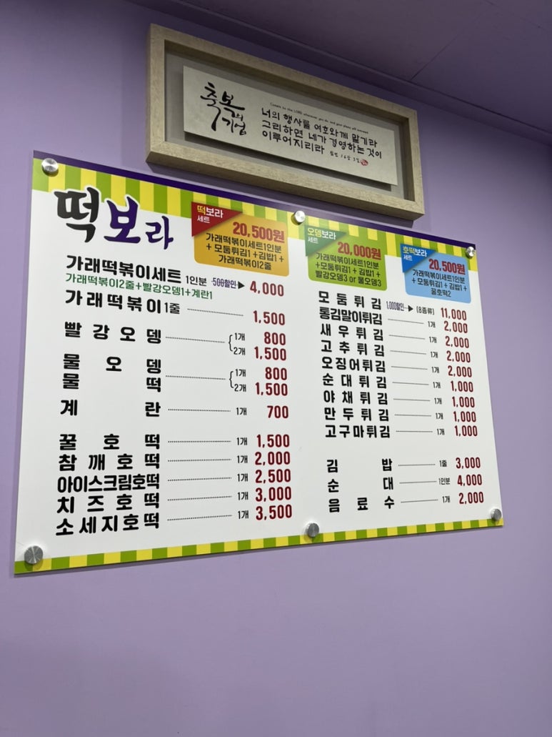 보라분식 이미지
